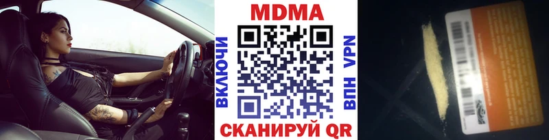 МДМА Molly  Подольск 