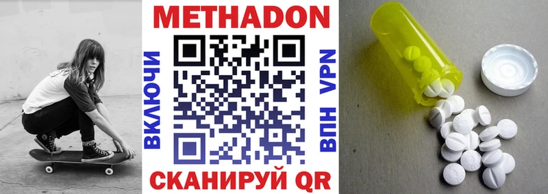 Метадон кристалл  наркошоп  Подольск 